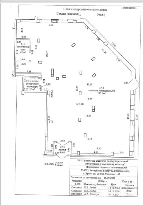Помещение торгового назначения №3 в г. Бресте, площадью 254.0 кв.м.