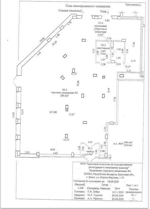 Помещение торгового назначения №1 в г. Бресте, площадью 255.9 кв.м.