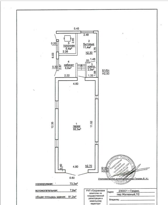 Комплекс капитальных строений в г. Гродно