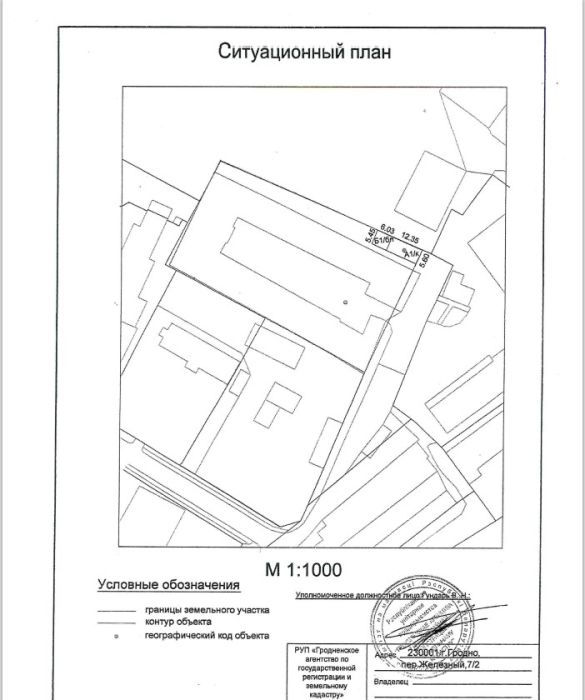 Комплекс капитальных строений в г. Гродно