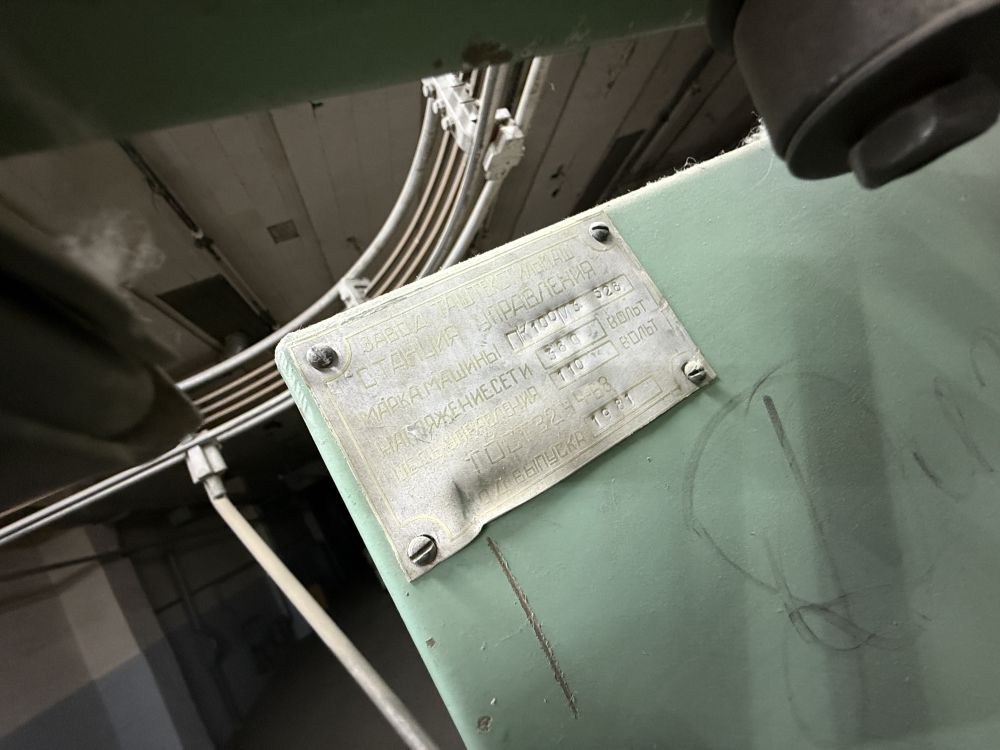 Комплекс оборудования