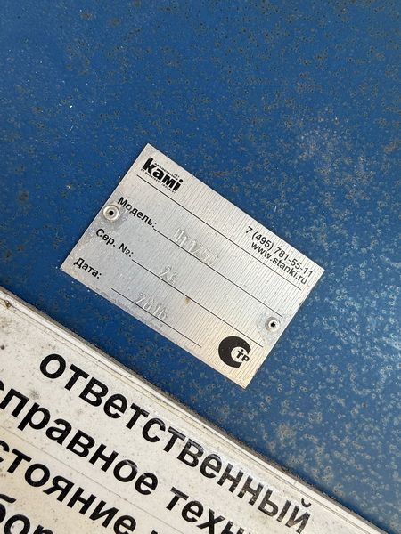 Установка для торцовки пакета пиломатериала ПТ-1250