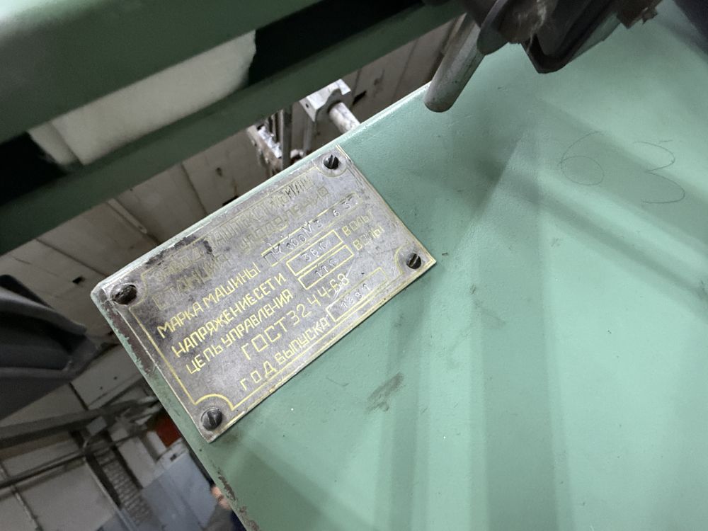 Комплекс оборудования