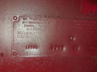 Комбайн зерноуборочный КЗС-1218, 2008 г.в.