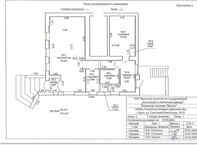 Помещение магазина "Молоко" в г. Бресте, площадью 101.2 кв.м.