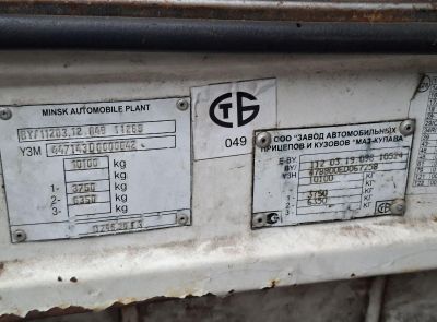 MAZ КУПАВА 478800, 2014